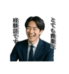 最高の笑顔で送るメッセージ 様々な男性編（個別スタンプ：40）
