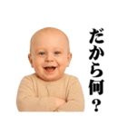 煽り度MAX赤ちゃん / シュール・面白い（個別スタンプ：1）