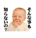 煽り度MAX赤ちゃん / シュール・面白い（個別スタンプ：2）