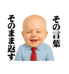 煽り度MAX赤ちゃん / シュール・面白い（個別スタンプ：4）