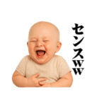 煽り度MAX赤ちゃん / シュール・面白い（個別スタンプ：5）