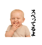 煽り度MAX赤ちゃん / シュール・面白い（個別スタンプ：6）