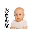 煽り度MAX赤ちゃん / シュール・面白い（個別スタンプ：8）