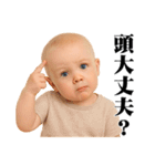 煽り度MAX赤ちゃん / シュール・面白い（個別スタンプ：18）