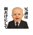 煽り度MAX赤ちゃん / シュール・面白い（個別スタンプ：22）