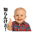 煽り度MAX赤ちゃん / シュール・面白い（個別スタンプ：38）