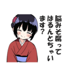 京都人なのにド直球の悪口を言うスタンプ（個別スタンプ：1）