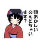 京都人なのにド直球の悪口を言うスタンプ（個別スタンプ：2）