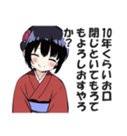 京都人なのにド直球の悪口を言うスタンプ（個別スタンプ：9）