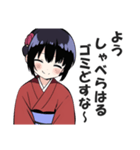 京都人なのにド直球の悪口を言うスタンプ（個別スタンプ：11）