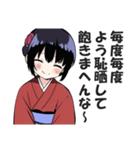 京都人なのにド直球の悪口を言うスタンプ（個別スタンプ：12）