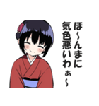 京都人なのにド直球の悪口を言うスタンプ（個別スタンプ：16）