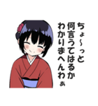 京都人なのにド直球の悪口を言うスタンプ（個別スタンプ：17）