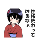 京都人なのにド直球の悪口を言うスタンプ（個別スタンプ：18）
