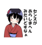 京都人なのにド直球の悪口を言うスタンプ（個別スタンプ：20）