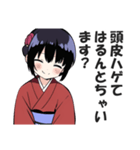 京都人なのにド直球の悪口を言うスタンプ（個別スタンプ：21）