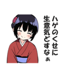 京都人なのにド直球の悪口を言うスタンプ（個別スタンプ：22）