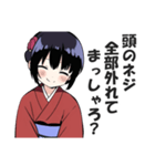 京都人なのにド直球の悪口を言うスタンプ（個別スタンプ：23）