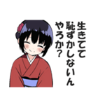 京都人なのにド直球の悪口を言うスタンプ（個別スタンプ：27）