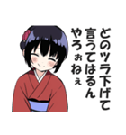 京都人なのにド直球の悪口を言うスタンプ（個別スタンプ：28）