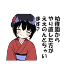 京都人なのにド直球の悪口を言うスタンプ（個別スタンプ：34）