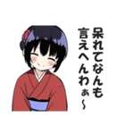 京都人なのにド直球の悪口を言うスタンプ（個別スタンプ：38）