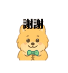 モコちゃんです。犬の。（個別スタンプ：4）