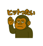 いただきマウンテンゴリラ2（個別スタンプ：6）
