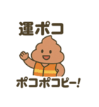 安全運転ピィのLINEスタンプ（個別スタンプ：1）