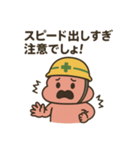 安全運転ピィのLINEスタンプ（個別スタンプ：6）