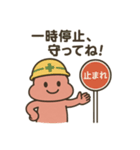 安全運転ピィのLINEスタンプ（個別スタンプ：8）