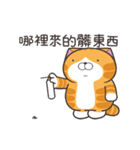 ランラン猫 68 (台湾版)（個別スタンプ：15）