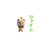 柴犬のぬいぐるみが動きます（個別スタンプ：4）