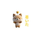 柴犬のぬいぐるみが動きます（個別スタンプ：8）