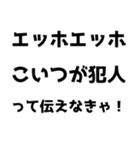 【通報】エッホエッホスタンプ（個別スタンプ：1）