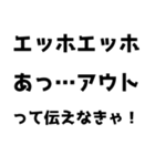 【通報】エッホエッホスタンプ（個別スタンプ：2）