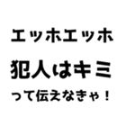 【通報】エッホエッホスタンプ（個別スタンプ：4）