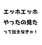 【通報】エッホエッホスタンプ（個別スタンプ：9）