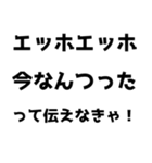 【通報】エッホエッホスタンプ（個別スタンプ：14）