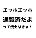【通報】エッホエッホスタンプ（個別スタンプ：15）