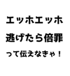 【通報】エッホエッホスタンプ（個別スタンプ：17）