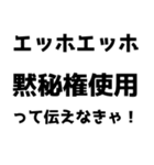 【通報】エッホエッホスタンプ（個別スタンプ：18）