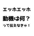 【通報】エッホエッホスタンプ（個別スタンプ：19）