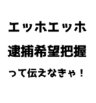 【通報】エッホエッホスタンプ（個別スタンプ：22）