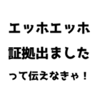 【通報】エッホエッホスタンプ（個別スタンプ：24）