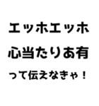 【通報】エッホエッホスタンプ（個別スタンプ：27）