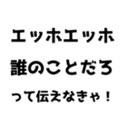 【通報】エッホエッホスタンプ（個別スタンプ：28）