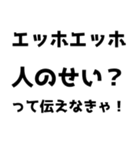 【通報】エッホエッホスタンプ（個別スタンプ：32）