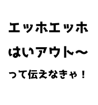 【通報】エッホエッホスタンプ（個別スタンプ：33）