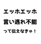 【通報】エッホエッホスタンプ（個別スタンプ：34）